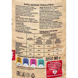 Хлебцы Dr.Korner Злаковый микс без соли пшеничные 90 г