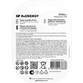 Аккумулятор D 2200 мАч GP 2200 series 220DH 2 штуки в упаковке NiMh