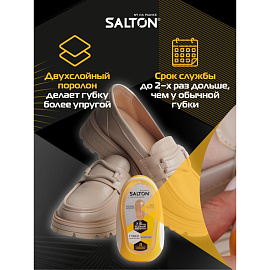 Губка для обуви с дозатором Salton бесцветная для гладкой кожи (52/34) фото Губка для обуви с дозатором Salton бесцветная для гладкой кожи (52/34)