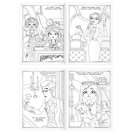 Суперраскраска А4, 40 стр., ТРИ СОВЫ "Царевны