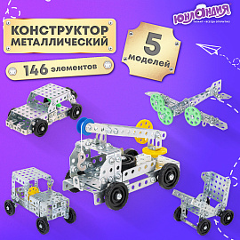 Конструктор металлический ЮНЛАНДИЯ "Для уроков труда №6", развивающий, 146 элементов, 104684 фото Конструктор металлический ЮНЛАНДИЯ "Для уроков труда №6", развивающий, 146 элементов, 104684