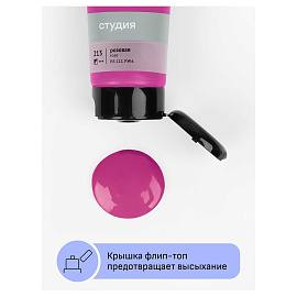 Краска акриловая Гамма Студия розовая 75 мл в тубе