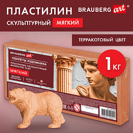 Пластилин скульптурный МЯГКИЙ ТЕРРАКОТОВЫЙ "Секреты художника", 1 кг, BRAUBERG ART, 107498