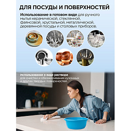 Средство для мытья посуды Золушка Лимон (ПЭТ) 5л