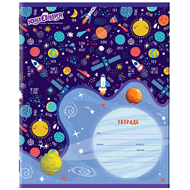 Тетрадь 12 л. ЮНЛАНДИЯ, клетка, обложка картон, "КОСМОС", 106469