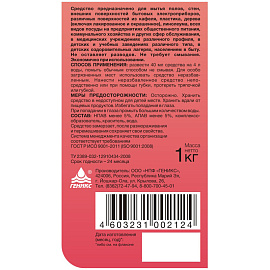 Профхим д/руч.мытья пола нейтрал конц. НИКА/Универсал,1л_Ависма