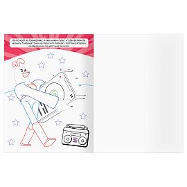 Раскраска А4, 16 стр., ТРИ СОВЫ "Классная раскраска. Геройчики