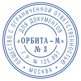 Печать самонаборная 1,5-круга, оттиск D=42 синий,TRODAT IDEAL 46042DB-R1,5, крышка, КАССА В КОМПЛЕКТЕ, 161484