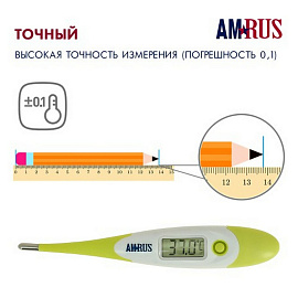 Термометр электронный медицинский AMDT-12 водонепроницаемый, AMRUS, 00-00001831 фото Термометр электронный медицинский AMDT-12 водонепроницаемый, AMRUS, 00-00001831