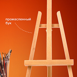 Мольберт настольный BRAUBERG ART CLASSIC, бук, 16х42х19см, высота холста 30см, 190658