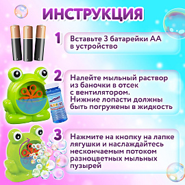 Машинка автоматическая для мыльных пузырей "ЛЯГУШОНОК", 50 мл, ЮНЛАНДИЯ, 664481 фото Машинка автоматическая для мыльных пузырей "ЛЯГУШОНОК", 50 мл, ЮНЛАНДИЯ, 664481