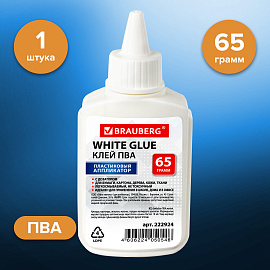 Клей ПВА BRAUBERG (бумага, картон, дерево), 65 г, 222924