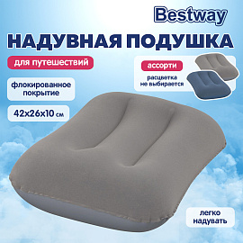 Надувная подушка 42х26х10 см, АССОРТИ, BESTWAY, 67121
