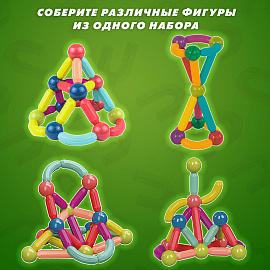 Магнитный конструктор MAGNETIC STICKS, 36 магнитных деталей, BRAUBERG KIDS, 665721 фото Магнитный конструктор MAGNETIC STICKS, 36 магнитных деталей, BRAUBERG KIDS, 665721