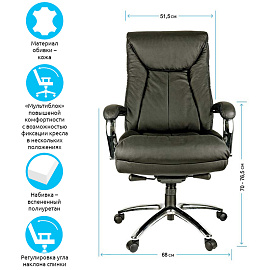 Кресло руководителя Helmi HL-E12 "Congress", кожа черная, мультиблок, хром фото Кресло руководителя Helmi HL-E12 "Congress", кожа черная, мультиблок, хром