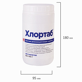 Средство дезинфицирующее ХЛОРТАБ, таблетки, 300 шт. фото Средство дезинфицирующее ХЛОРТАБ, таблетки, 300 шт.