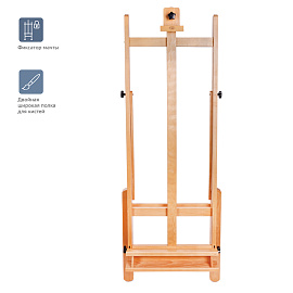 Мольберт напольный студийный Гамма "Студия", 54*55*171(236)см, бук фото Мольберт напольный студийный Гамма "Студия", 54*55*171(236)см, бук