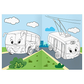 Раскраска с цв. фоном А4, 16 стр., ТРИ СОВЫ "Веселые машинки