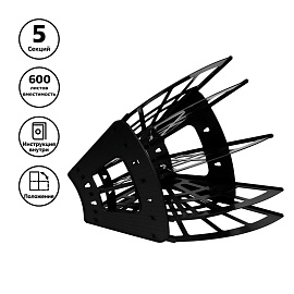 Лоток для бумаг веерный СТАММ "Эконом", 5-ти секционный, черный фото Лоток для бумаг веерный СТАММ "Эконом", 5-ти секционный, черный