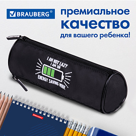 Пенал мягкий BRAUBERG, 3 отделения, нейлон, 21х7х7 см, "Battery", 270843