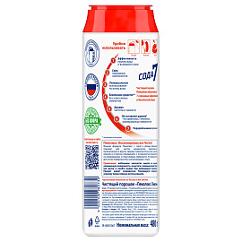 Универсальное чистящее средство Пемолюкс Сода 5 пор 0.48 кг лимон_тендер