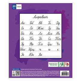 Тетрадь 24 л. BRAUBERG линия, обложка картон, "ЗАБАВНЫЕ ЩЕНКИ", 403585