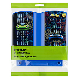 Подставка для книг СТАММ "Машинки