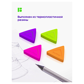 Ластик Berlingo "Arrow", треугольный, термопластичная резина, 40*35*10мм фото Ластик Berlingo "Arrow", треугольный, термопластичная резина, 40*35*10мм