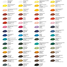 Краска масляная Гамма 213 Розовая 46 мл фото Краска масляная Гамма 213 Розовая 46 мл