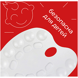 Палитра Гамма, средняя, овальная, 20 ячеек, белая, пластик фото Палитра Гамма, средняя, овальная, 20 ячеек, белая, пластик