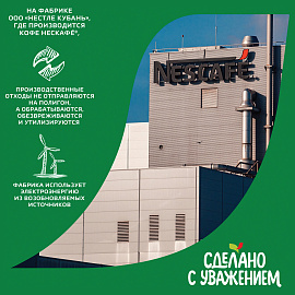 Кофе растворимый порционный NESCAFE "3 в 1 Мягкий", КОМПЛЕКТ 20 пакетиков по 14,5 г, 12460876