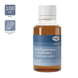 Разбавитель Гамма Тройник 100 мл фото Разбавитель Гамма Тройник 100 мл