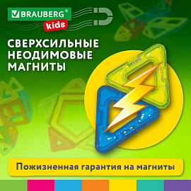 Магнитный конструктор MAGNETIC BLOCKS-26, 26 деталей, BRAUBERG KIDS, 663844 фото Магнитный конструктор MAGNETIC BLOCKS-26, 26 деталей, BRAUBERG KIDS, 663844