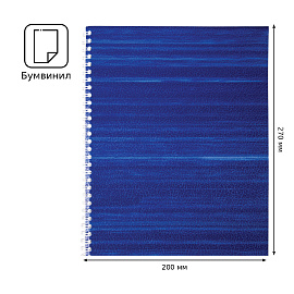 Тетрадь 96л., А4, клетка на гребне BG, бумвинил, синий