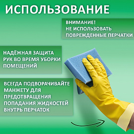 Перчатки МНОГОРАЗОВЫЕ латексные LAIMA "ПРЕМИУМ", хлопчатобумажное напыление, СВЕРХПЛОТНЫЕ, размер 6,5-7, S (малый), желтые, вес 55 г, 600570