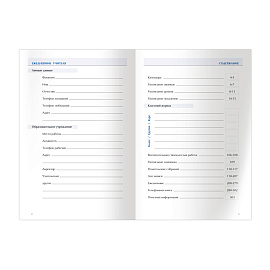 Ежедневник для учителя BG А5 152л. "Навстречу знаниям", матовая ламинация фото Ежедневник для учителя BG А5 152л. "Навстречу знаниям", матовая ламинация