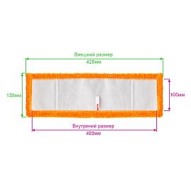 Насадка МОП для швабры OfficeClean Professional с карманами, 40*10см, микрофибра, светло-оранжевая