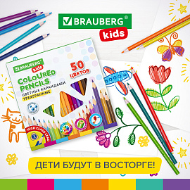 Карандаши цветные BRAUBERG KIDS, 50 цветов, трехгранные, грифель 3 мм, 181946