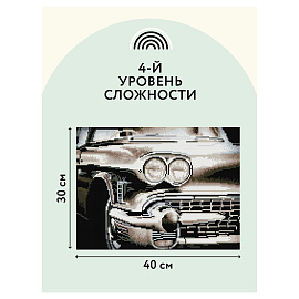 Алмазная мозаика ТРИ СОВЫ "Винтажный автомобиль", 30*40см, холст на деревянном подрамнике, картонная коробка с пластиковой ручкой