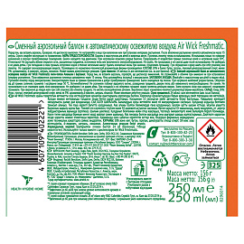 Сменный баллон 250 мл, AIRWICK "Анти-табак. Апельс/бергамот", для автоматических освежителей, универсальный, 224392 фото Сменный баллон 250 мл, AIRWICK "Анти-табак. Апельс/бергамот", для автоматических освежителей, универсальный, 224392