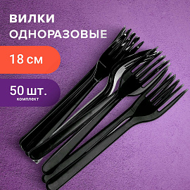 Вилка одноразовая пластиковая 180 мм, черная, КОМПЛЕКТ 50 шт., ЭТАЛОН, WELDAY (ВЭЛДЭЙ), 607838
