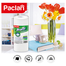 Салфетки хозяйственные в рулоне Paclan Practi Comfort вискоза и полиэстер 25х35 см 40 г/кв.м (70 листов)