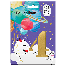 Воздушный шар, 40", MESHU, цифра 4, золотой, фольгированный фото Воздушный шар, 40", MESHU, цифра 4, золотой, фольгированный