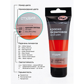 Краски акриловые художественные Гамма "Студия", 05цв., 75мл/туба, картон. упаковка фото Краски акриловые художественные Гамма "Студия", 05цв., 75мл/туба, картон. упаковка