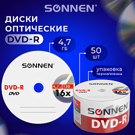 Диск DVD-R SONNEN 4,7 Gb 16x Bulk (термоусадка без шпиля), КОМПЛЕКТ 50 шт., 512574