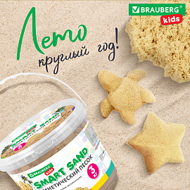 Песок для лепки кинетический песочный, 3000 г, ведро, BRAUBERG KIDS, 665479