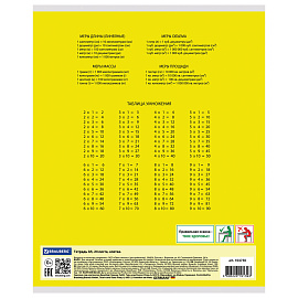 Тетрадь 24 л. BRAUBERG КЛАССИКА, клетка, обложка картон, ЖЕЛТАЯ, 104736