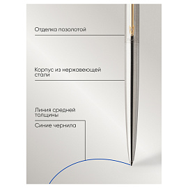 Ручка шариковая Parker Jotter GT цвет чернил синий, цвет корпуса серебристый (артикул производителя 1953182)