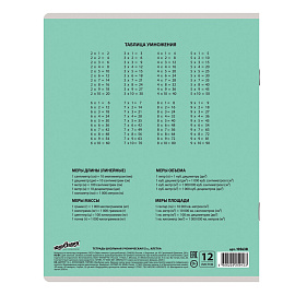 Тетрадь 12 л. ЮНЛАНДИЯ КЛАССИЧЕСКАЯ, клетка, обложка картон, ЗЕЛЕНАЯ, 105638