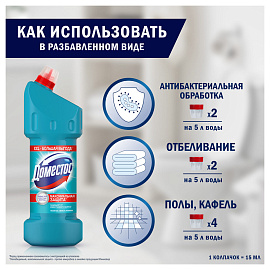 Чистящее средство 1,5 л ДОМЕСТОС "Свежесть Атлантики", с отбеливающим эффектом, 67683281